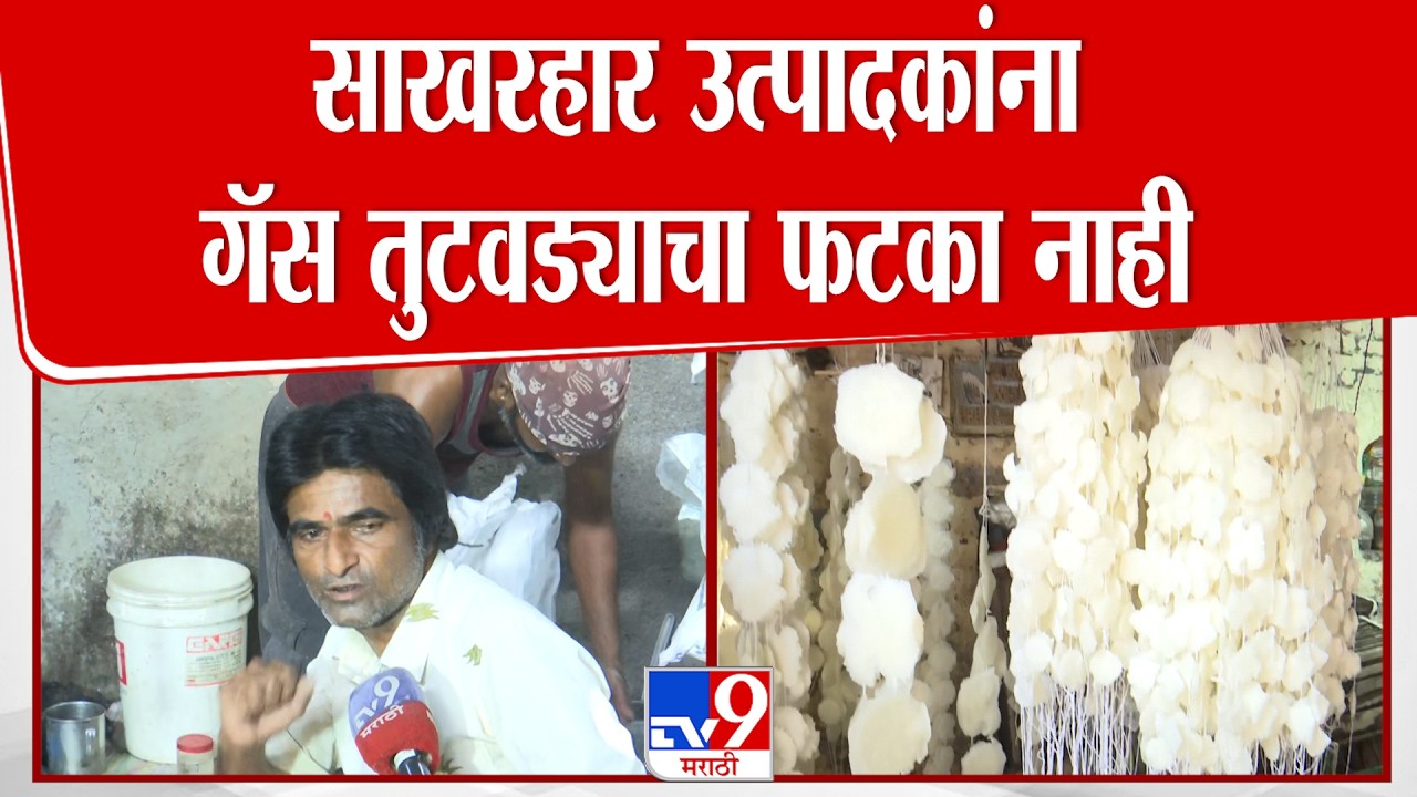 Solapur Gudipadawa Sakharhar | साखरहार उत्पादकांना गॅस तुटवड्याचा फटका नाही