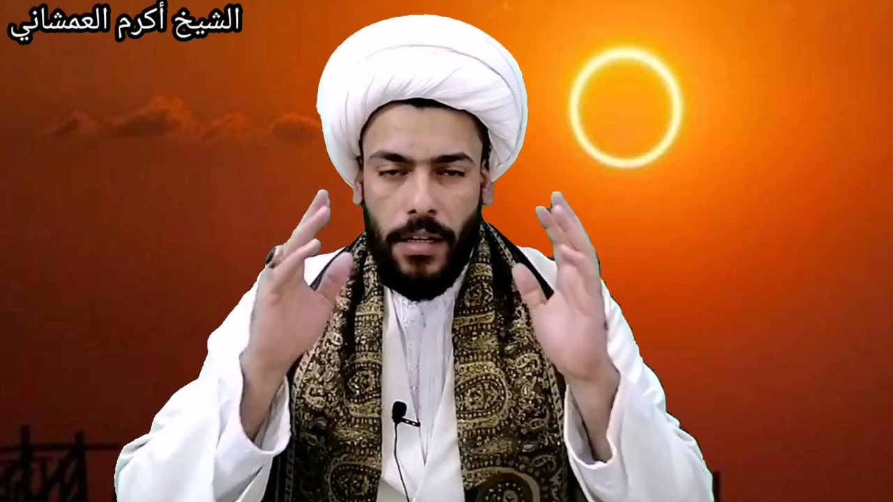 كيفية صلاة الكسوف ببساطة واختصار على رأي السيد الشهيد الصدر والسيد السيستاني