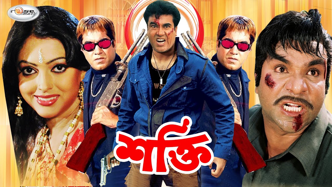 Shakti | শক্তি | Bangla Full Movie HD | Manna | Nipun | Mridul Khan | Sheuli | Rubel | Miju Ahmed