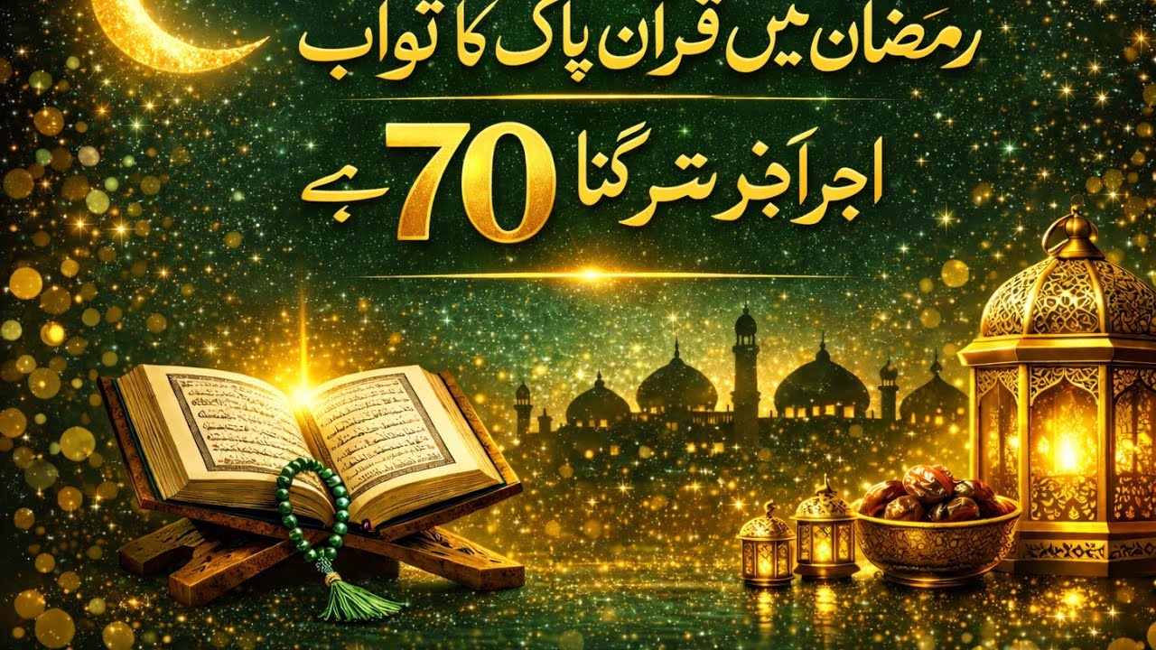 HafizAbdulRahmanAttarijammipigam quraan sunnat hadaiet chanel