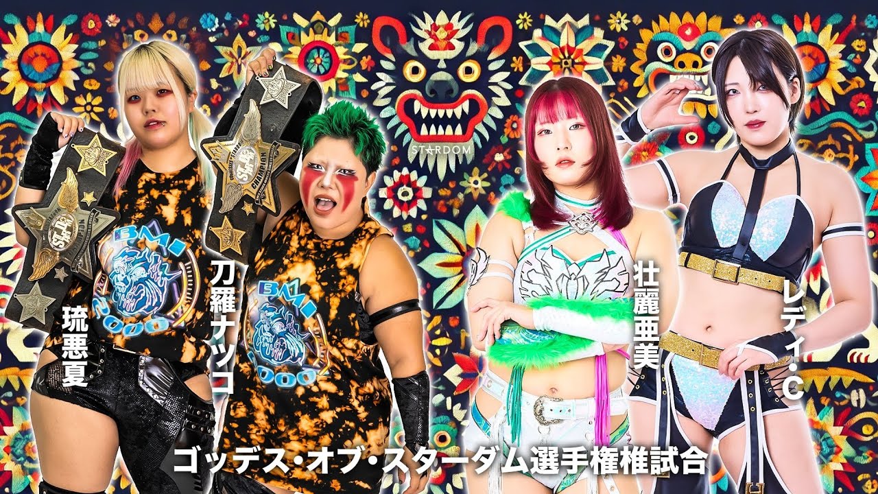 NATSUKO TORA & RUAKA VS AMI SOHREI & LADY C | GODDESS OF STARDOM TITLE MATCH PREVIEW