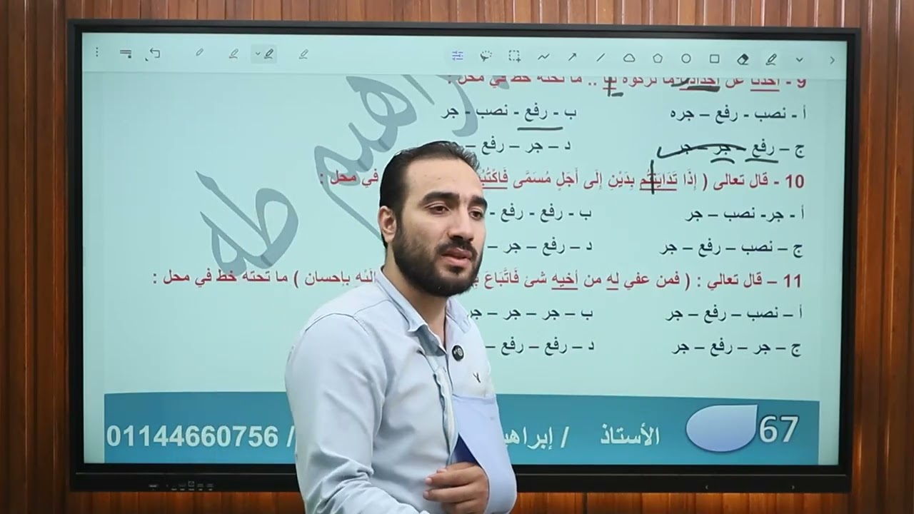 المحل الإعرابي للضمير#النحو #ثانوية_عامة #النحو #تدريبات_مجانية 