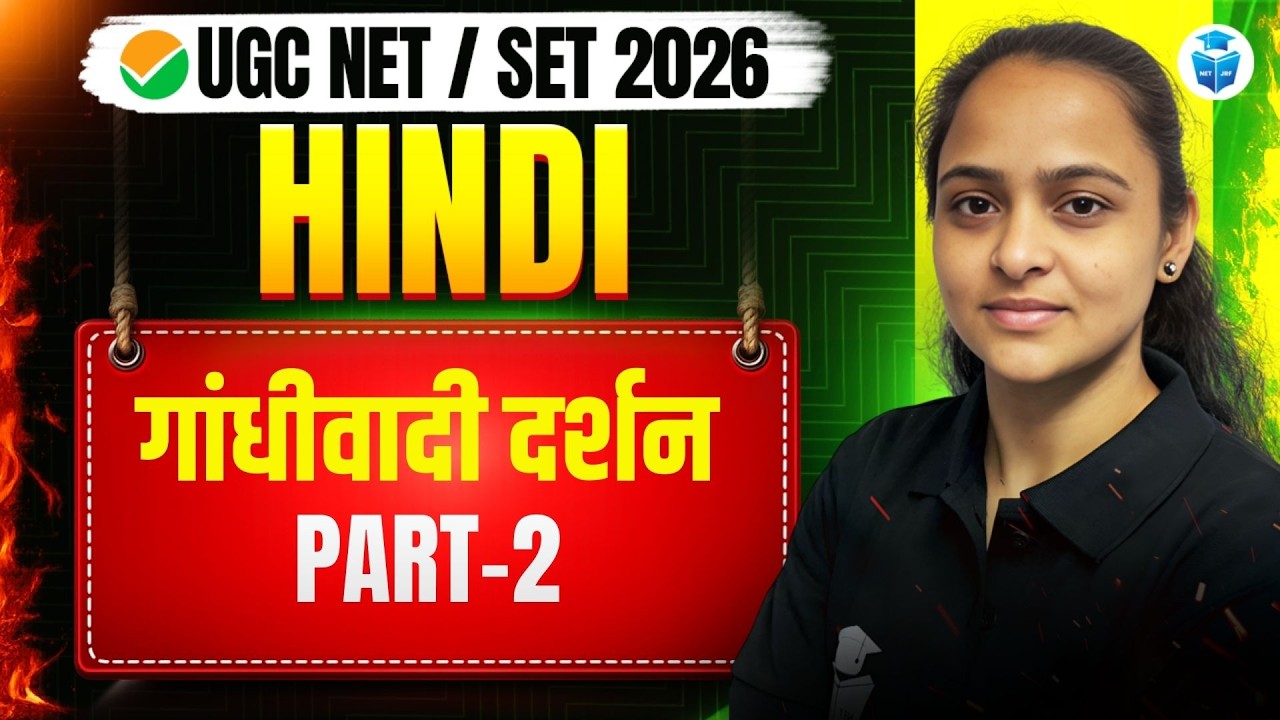 UGC NET Hindi 2026 | UGC NET Hindi Literature Unit 4 गांधीवादी दर्शन | UGC NET June 2026 | JRFAdda