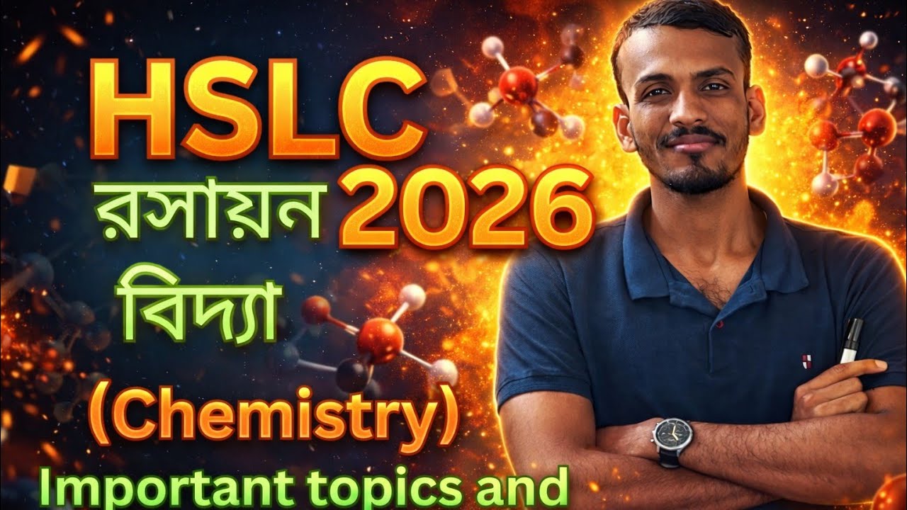   HSLC 2026 ||  SCIENCE || রসায়ন (Chemistry) Important Topics 