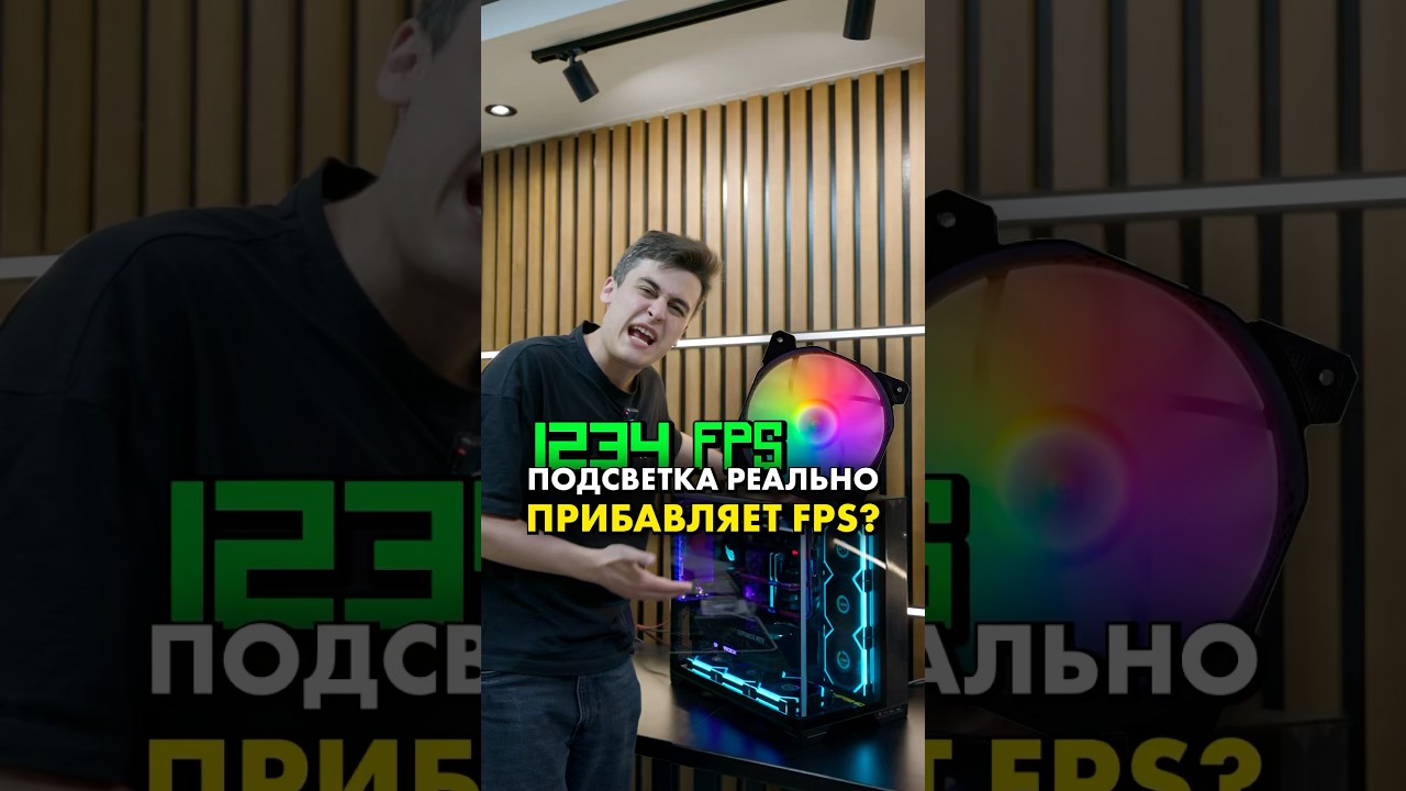 Как настроить подсветку на компе? #подсветка #rgb