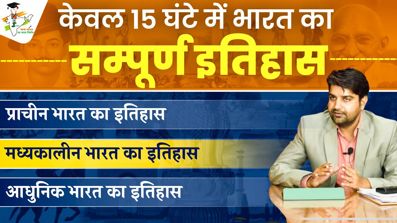 Special Indian History | 15 Hours | Complete Indian History Marathon Class | History Of India