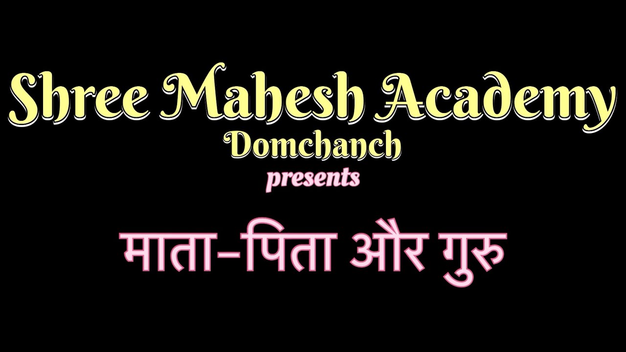 Performance : माता-पिता और गुरु by Class VIII | Annual Function-2026 #annualfunction #dance