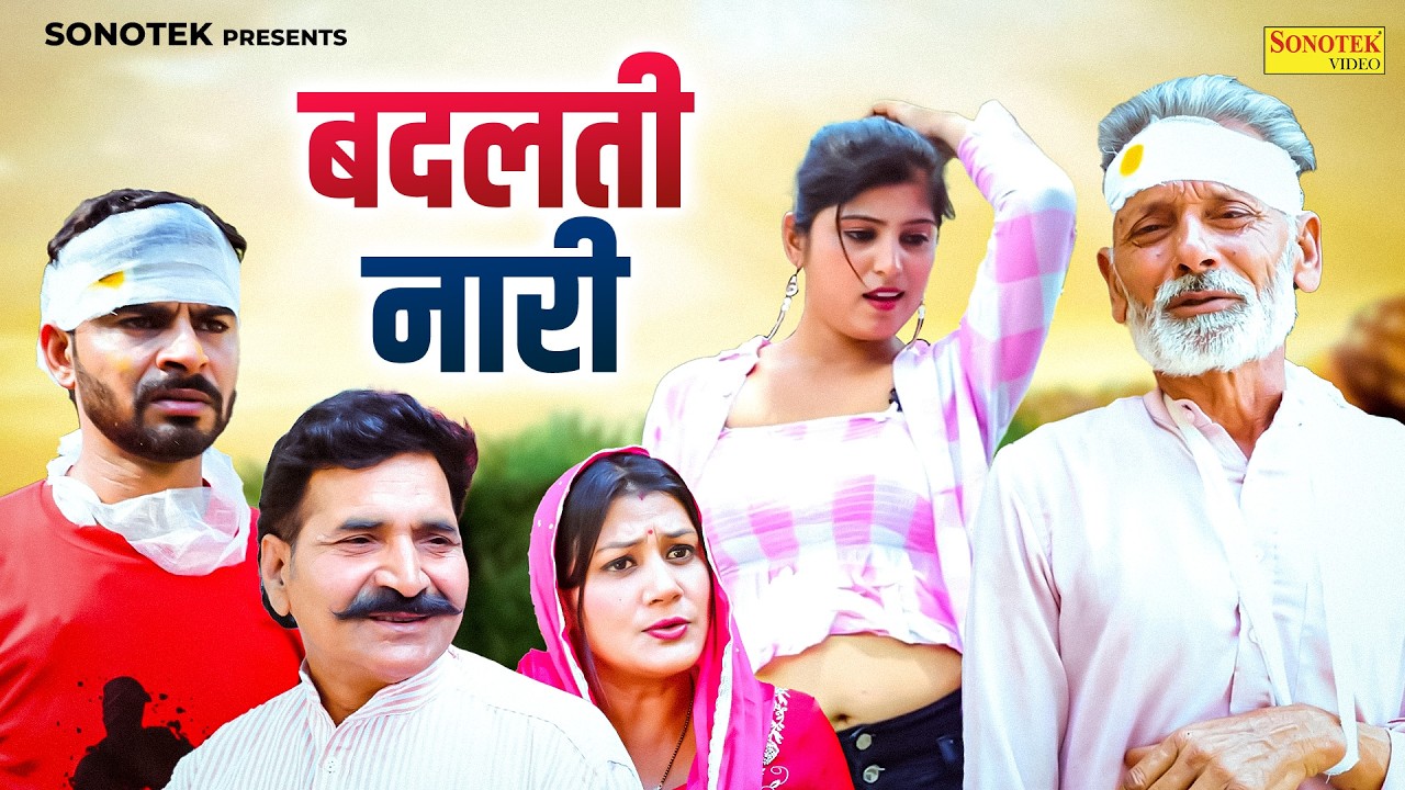 Badalti Naari ( Full Movie )Rajveer Singh Dangi , Usha Maa , Ashwani Rajput | Motivational Film