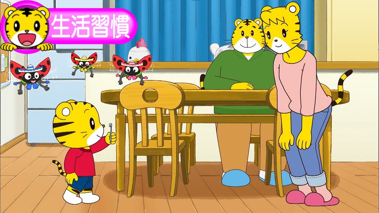 2024年9月號幼幼版【我都會做了】睡覺前要刷牙