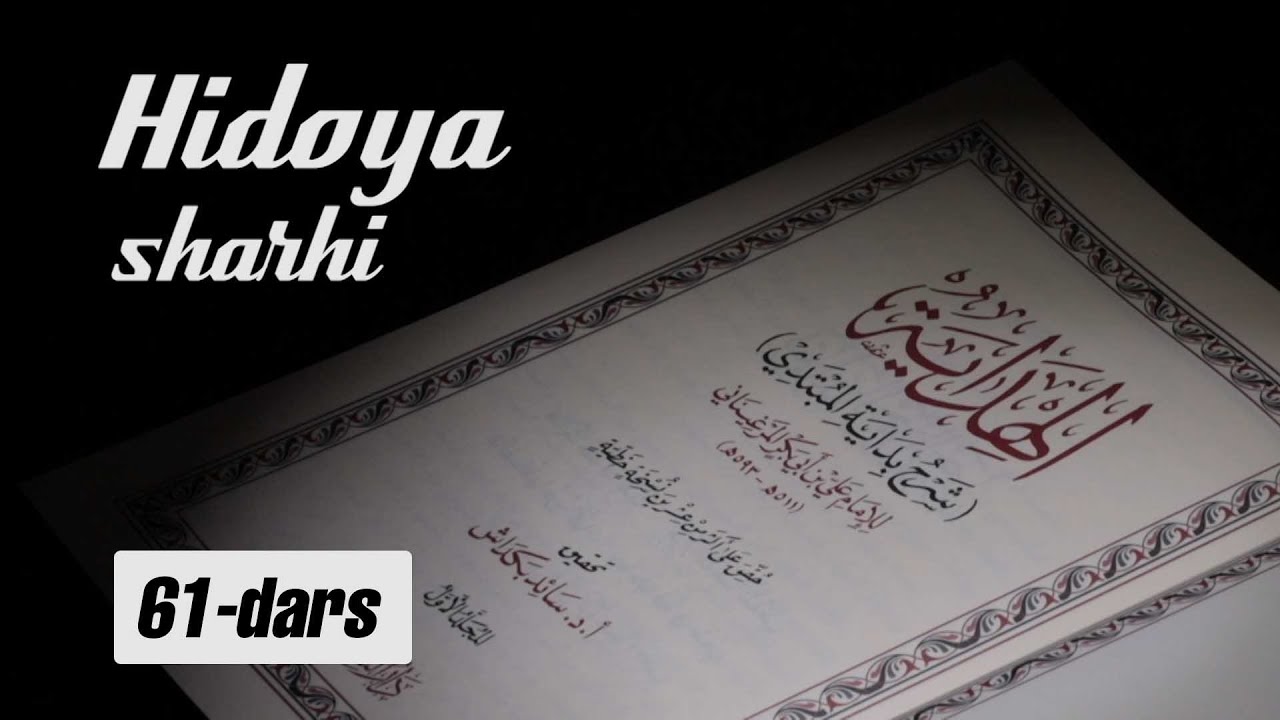 Hidoya sharhi | 61 | Hayit namozi (1) | Shayx Sodiq Samarqandiy