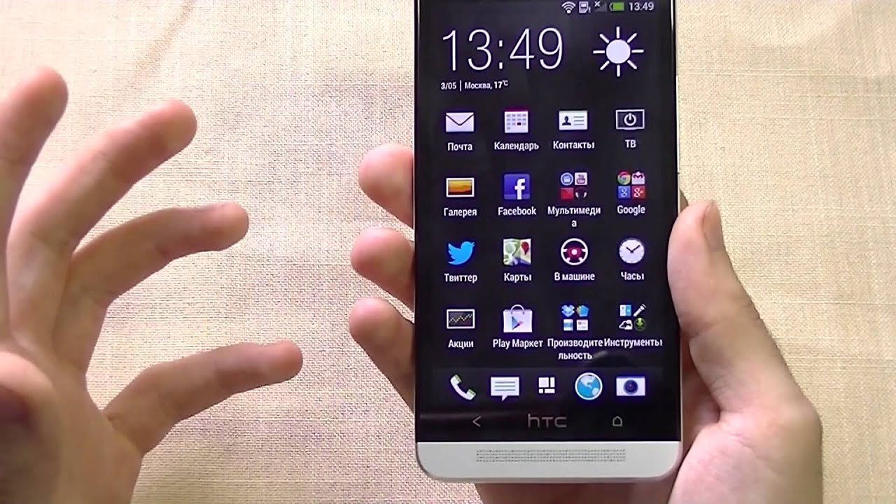 HTC One. Просто лучший!