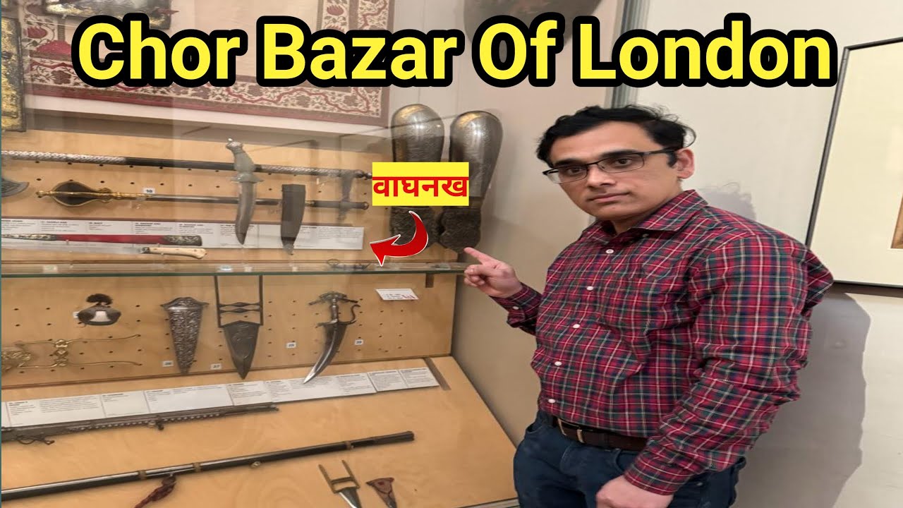 London ka Chor Bazar | How Much Britain looted India!! | Chor Bazar in UK, Hindi vlog @Yuvi81