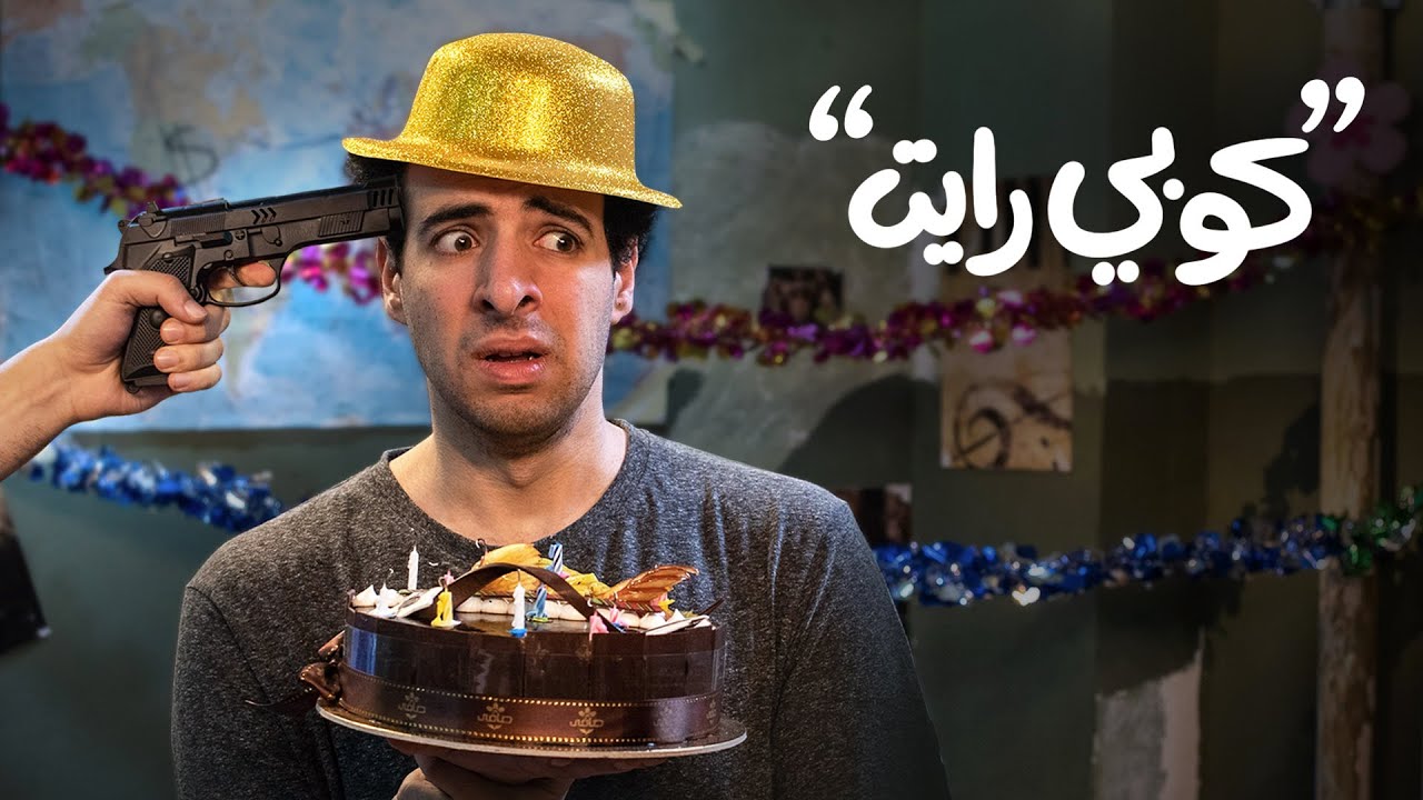 الدحيح - 