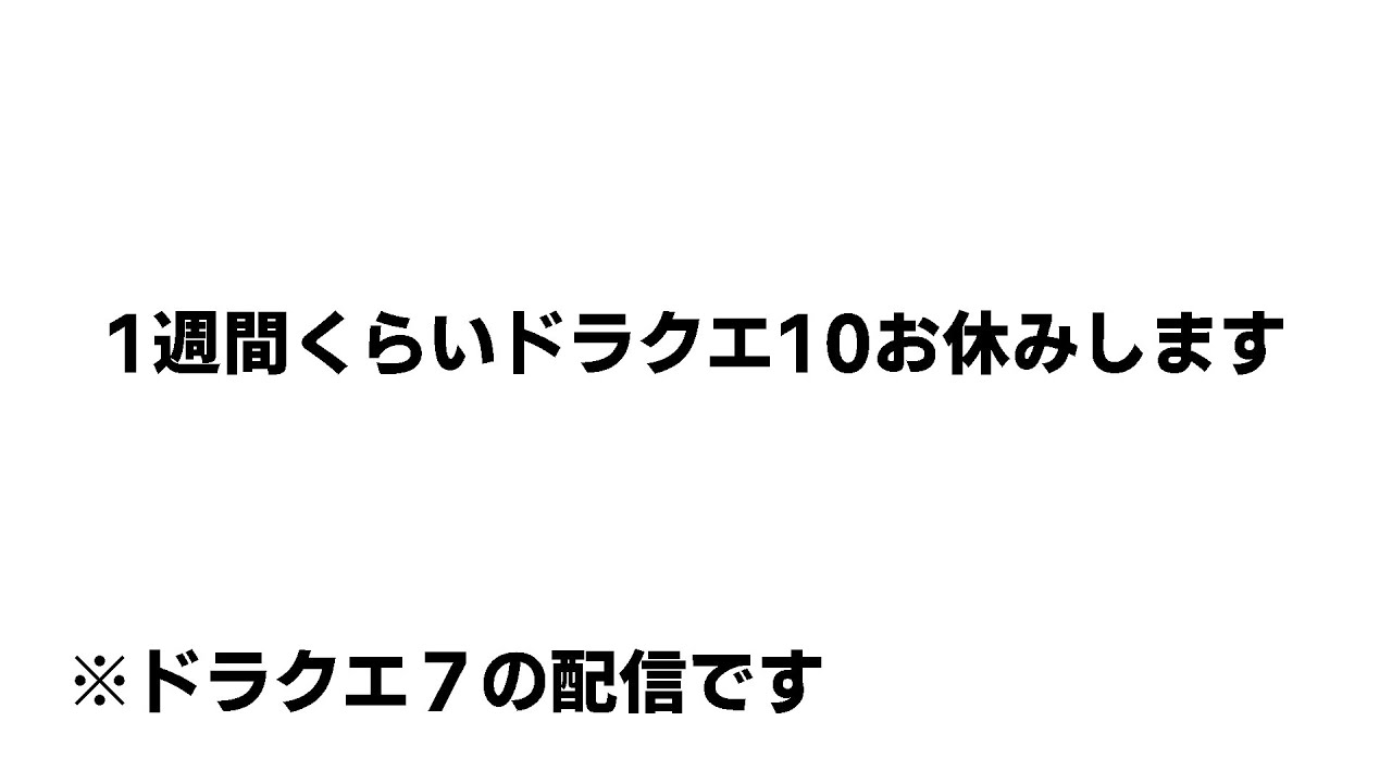 恵方巻食べ忘れドラクエ7R【ネタバレあり】