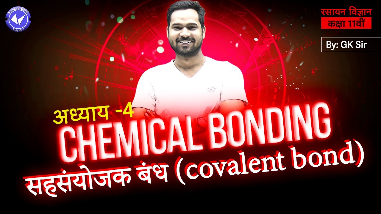 Chemical Bonding | Covalent Bond | Class 11th Chemistry Chapter 4 | By Gyanendra Sir | Hindi Medium