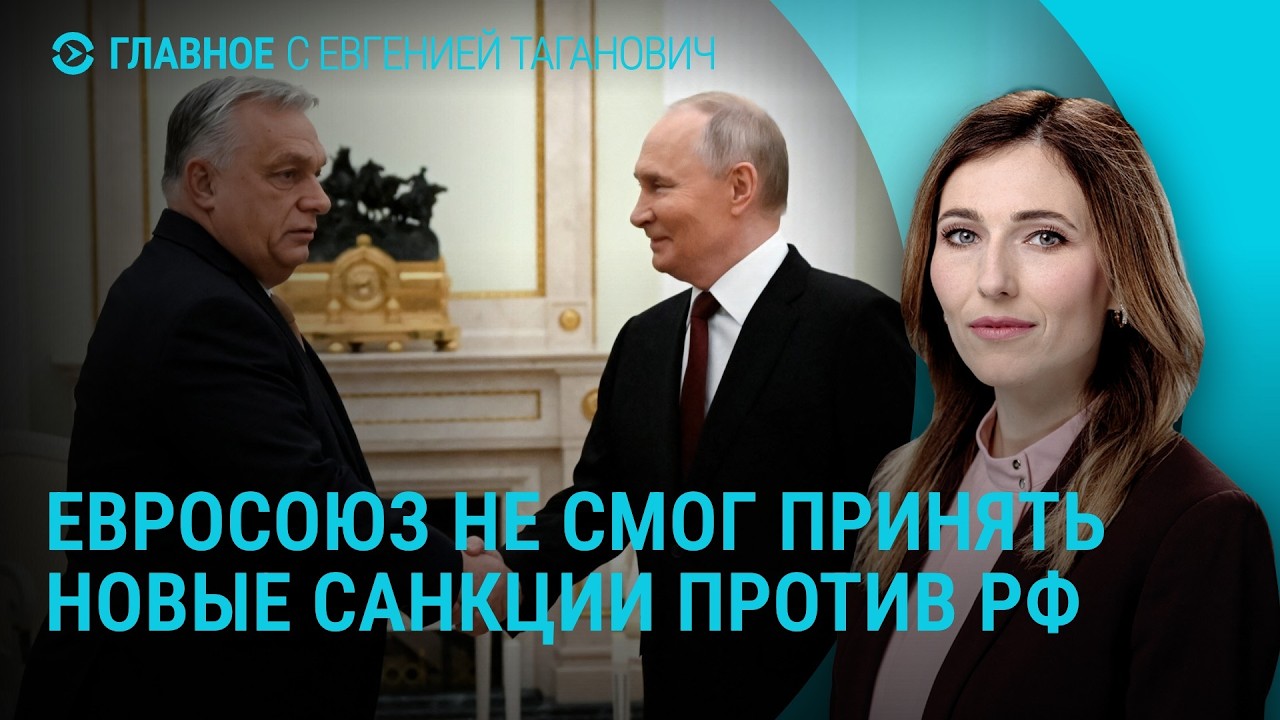 Срыв новых санкций против России. Резкий рост цен в РФ. Теракт во Львове. Атака на Украину | Главное