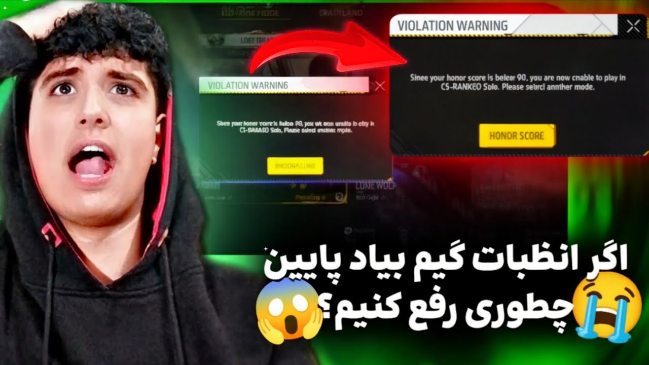 آموزش رفع ارور و دلیل ارور دادن انضباط /منفی خوردن فری فایر!!😱🤔