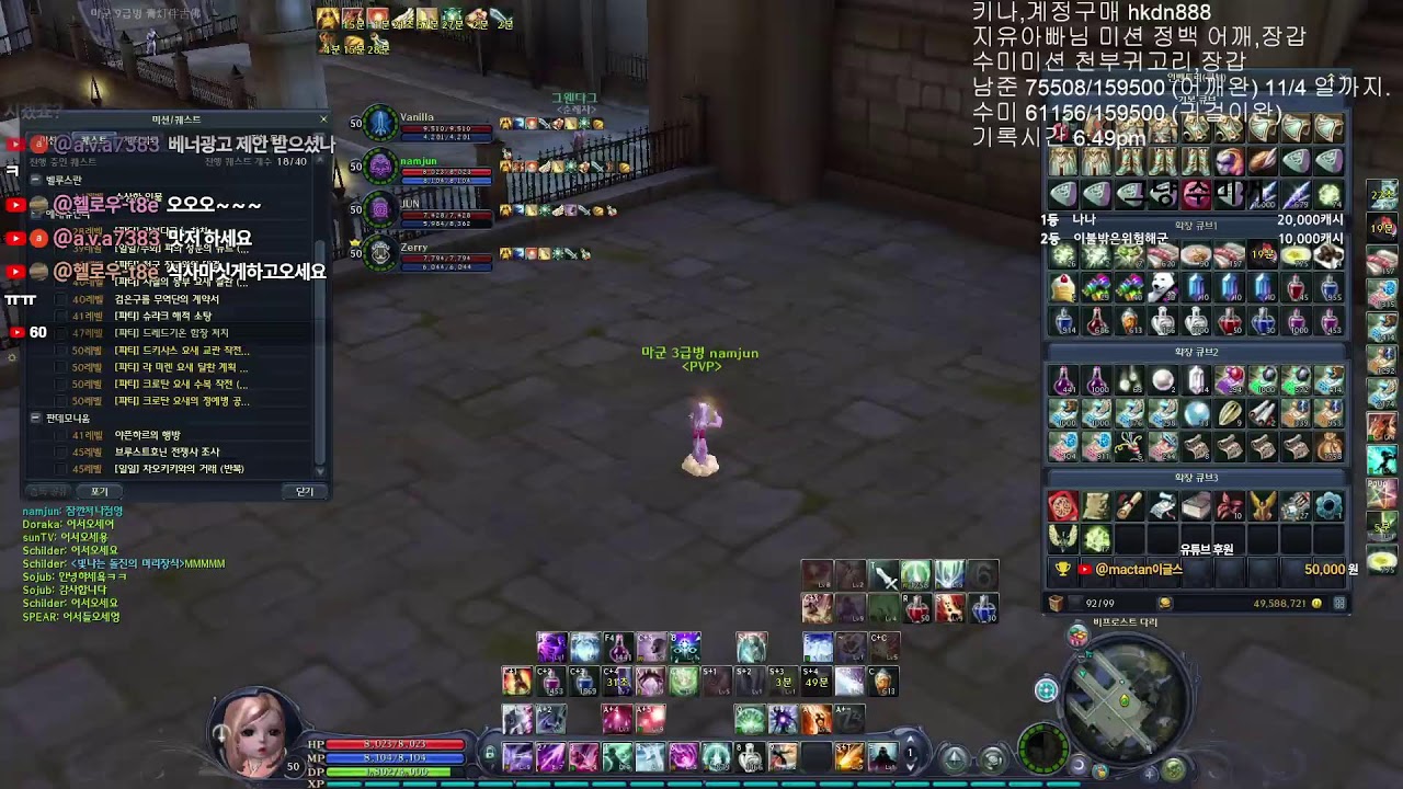 아이온 남준 마도성 11월시작 주말잘보내세요