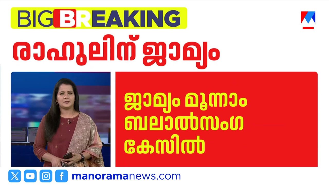 രാഹുൽ മാങ്കൂട്ടത്തില്‍ നാളെ നിയമസഭയിലെത്തുമോ? | Rahul Mamkootathil
