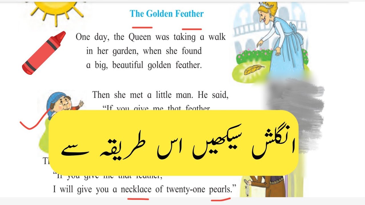 English Sikhne Ka Aasan Tarika🔥Learn English by Reading Paragraph #tarjuma #reading #learnenglish 
