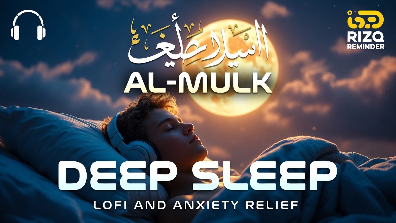 Heal Your Soul With Surah Al Mulk سورة الملك | This Wonderful Voice Will Touch Your Heart
