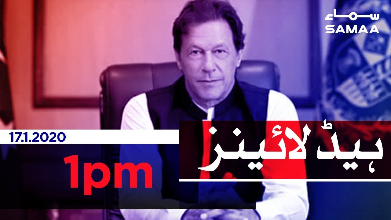 Samaa Headlines - 1PM - 17 January 2020