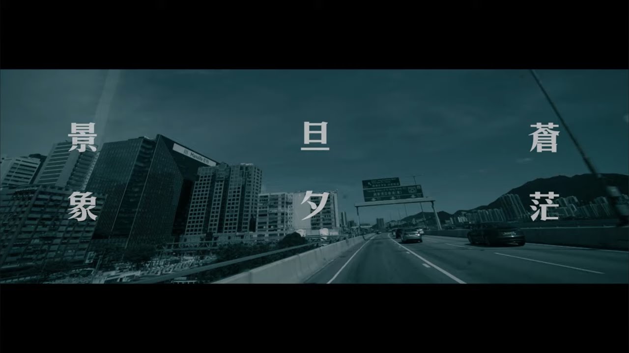 扭曲視線