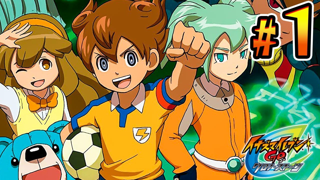 世界からサッカーが消えてしまった！？『イナズマイレブンGO2』を実況プレイpart1【イナイレGO2 クロノ・ストーン】
