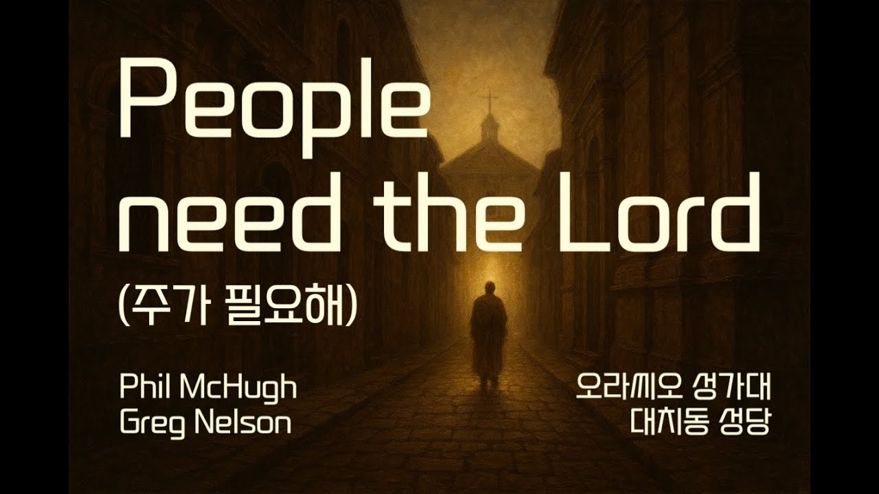 People need the Lord - 
