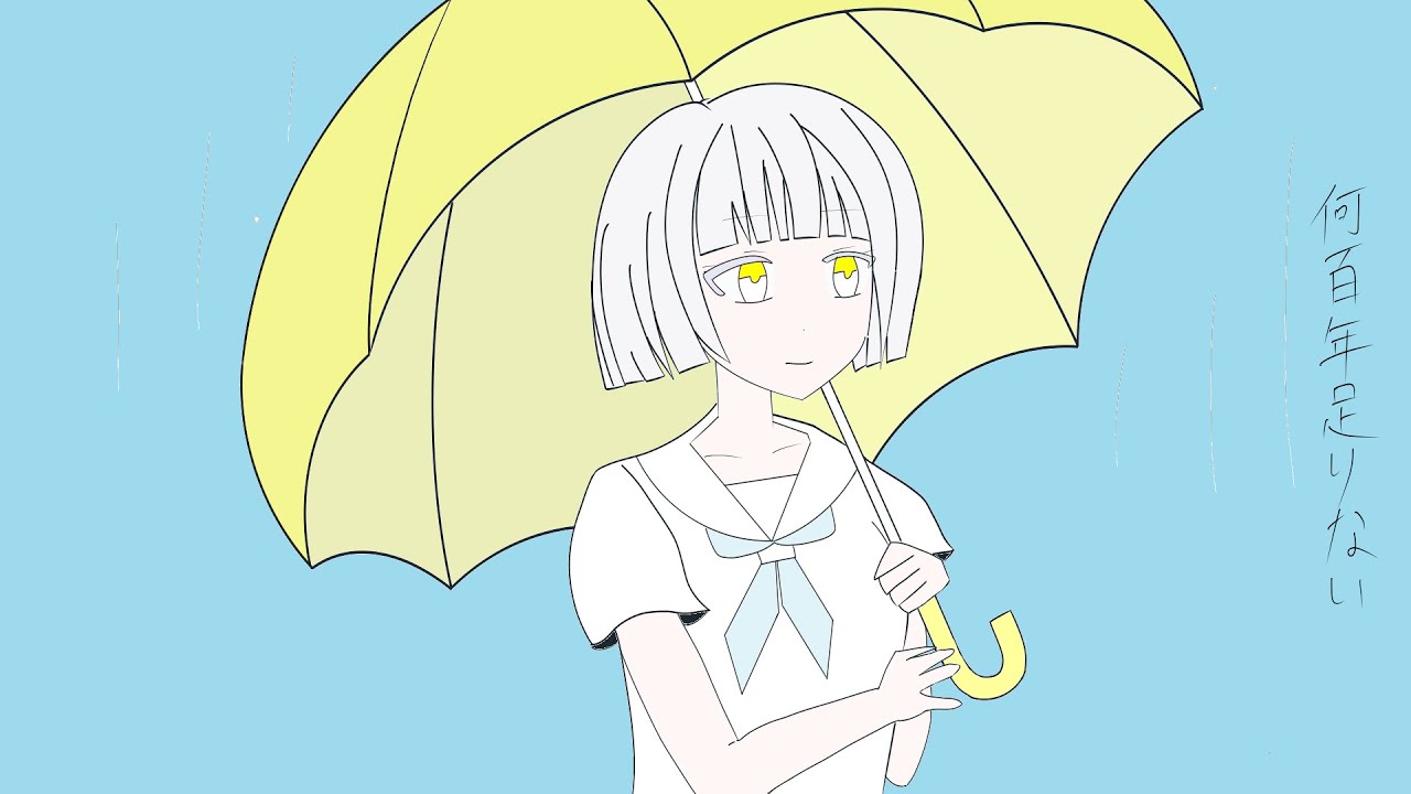 何百年足りない / 初音ミク
