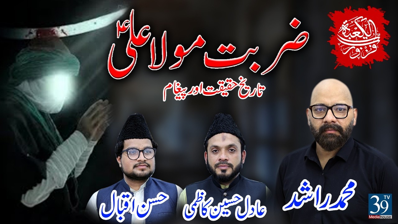19 Ramzan  Mola Ali (RA) par hamla hua.Islami tareekh ka ek aham aur dardnaak waqia.”