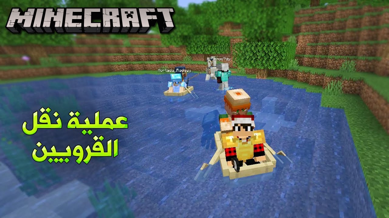 دايموند كرافت #7 عملية نقل القرويين من القرية للبيت !!؟