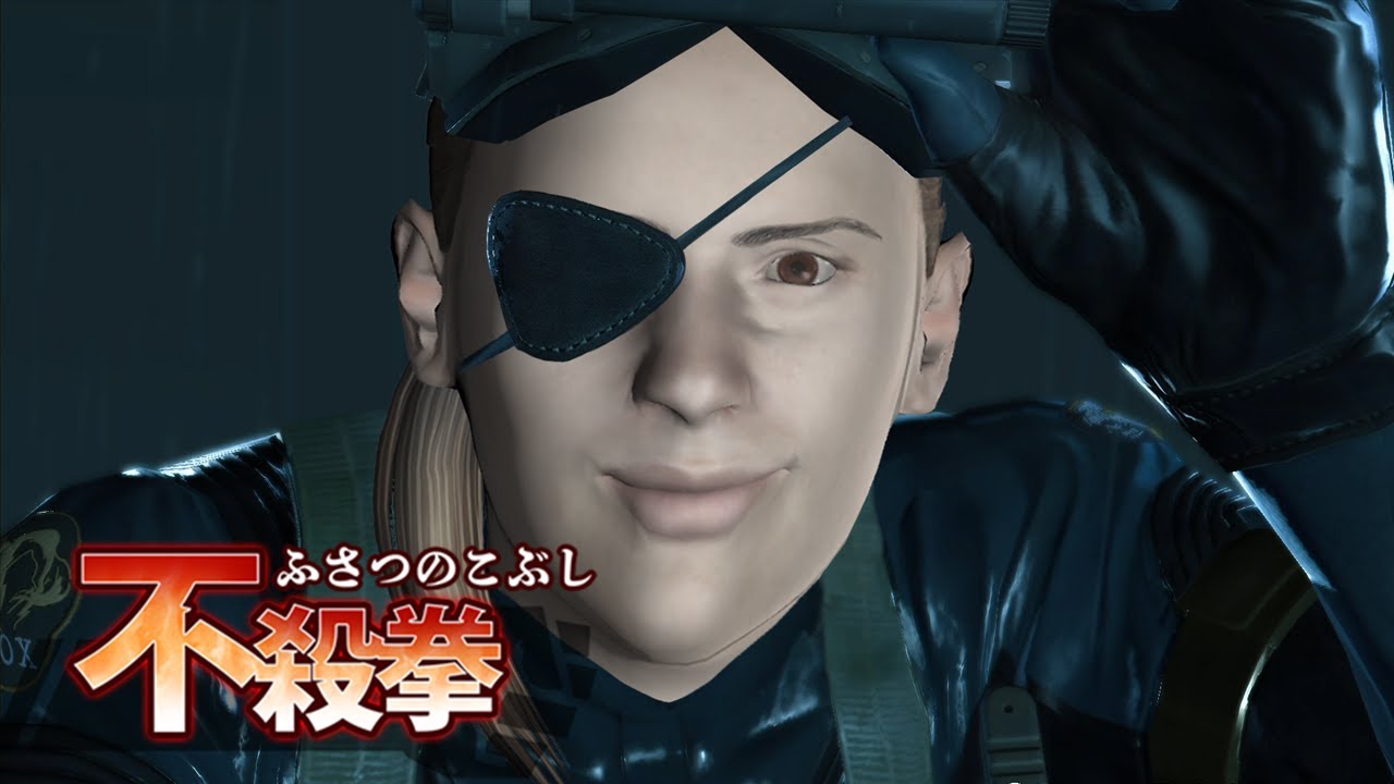 メタルギアサカッド5【不殺拳】