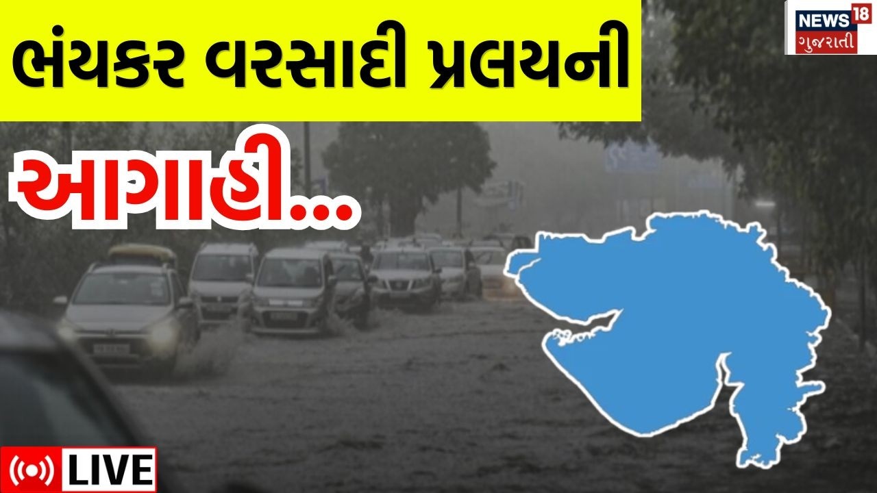 Gujarat Rain Forecast LIVE | ગુજરાતમાં 48 કલાકમાં ફરીથી માવઠાની આગાહી | Weather | Unseasonal Rain