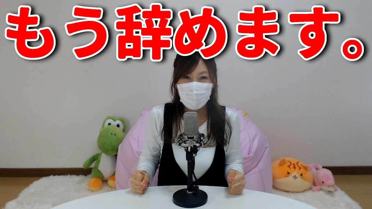 口癖だった『むむむ』はもう使いません。