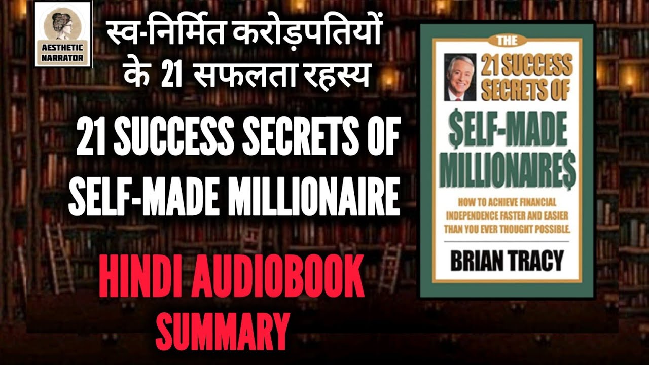 21 Success Secrets of Self Made Millionaires by Brian Tracy Audiobook SUMMARY | AUDIOBOOK IN HINDI
