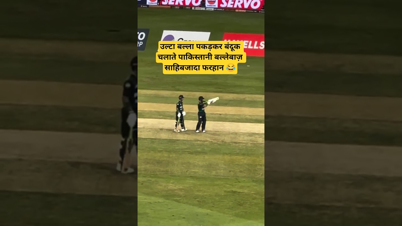 sahibzada farhan controversial gun firing celebration #asiacup2025 #indvspak