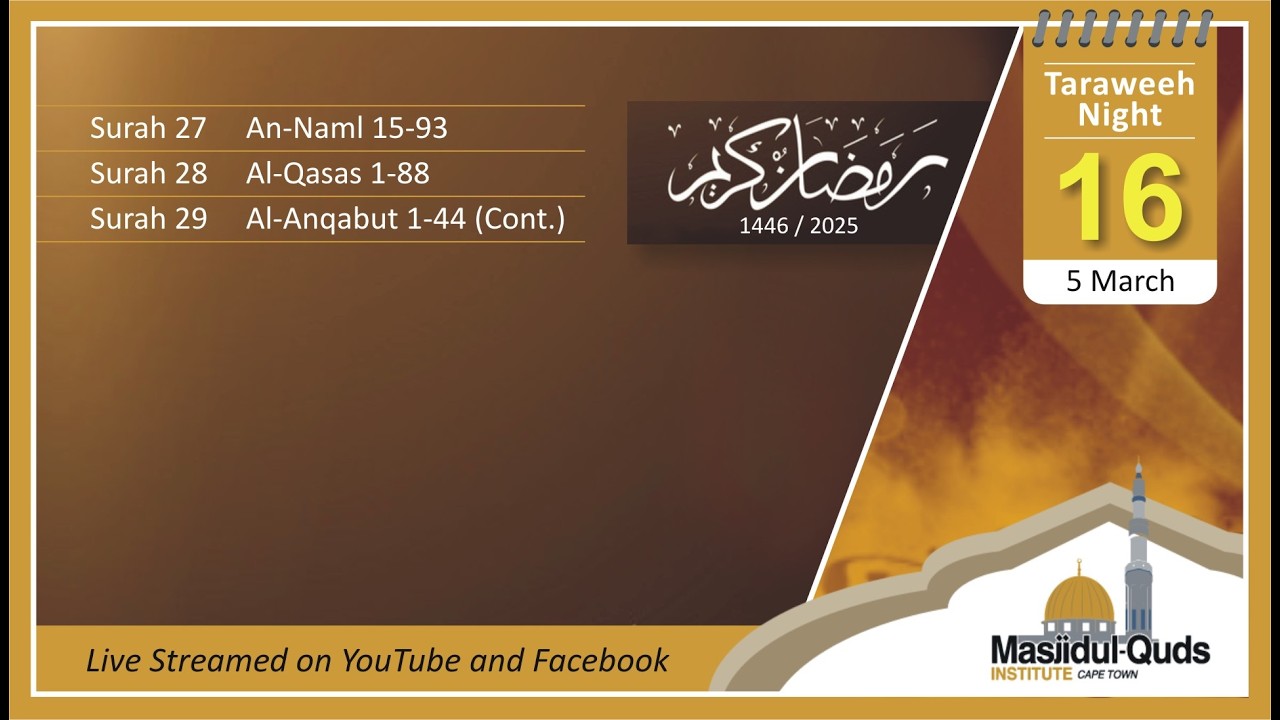 Ramadan 1447/2026 Taraweeh  Night  16