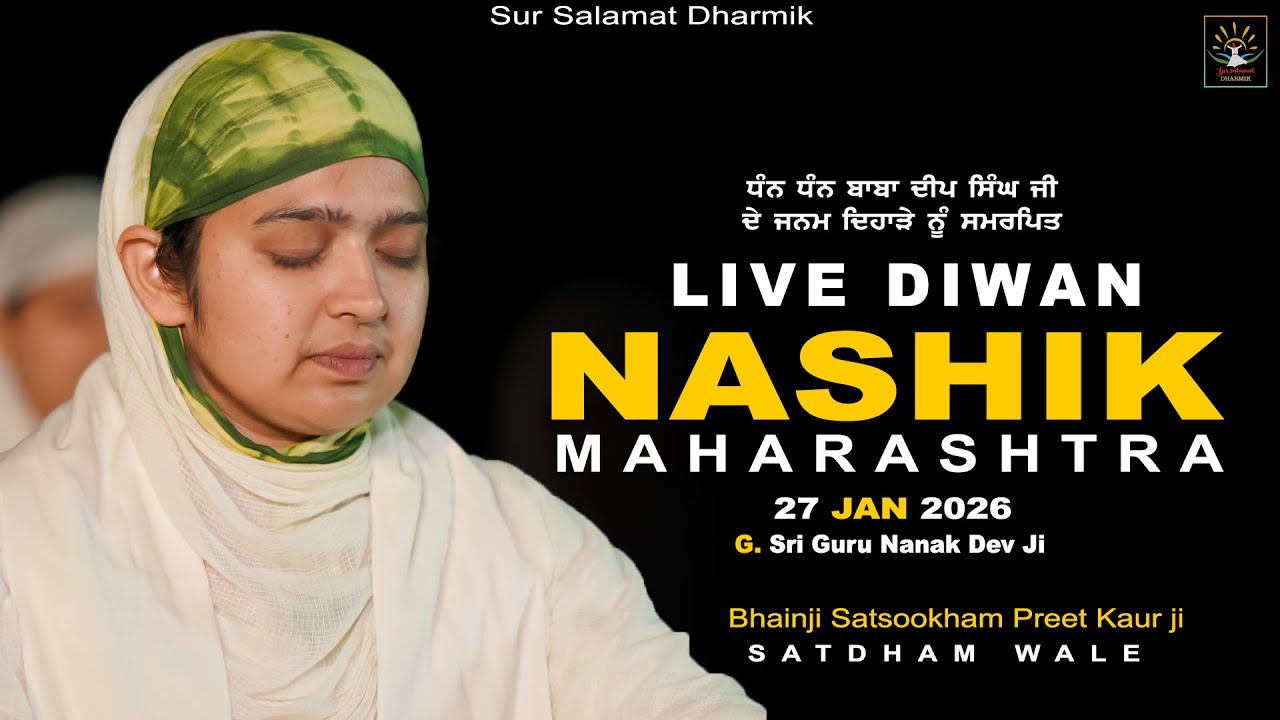 NASHIK MAHARASHTRA || LIVE DIWAN || BHAINJI SATSOOKHAM PREET KAUR JI ||  @sursalamatdharmiksatdham