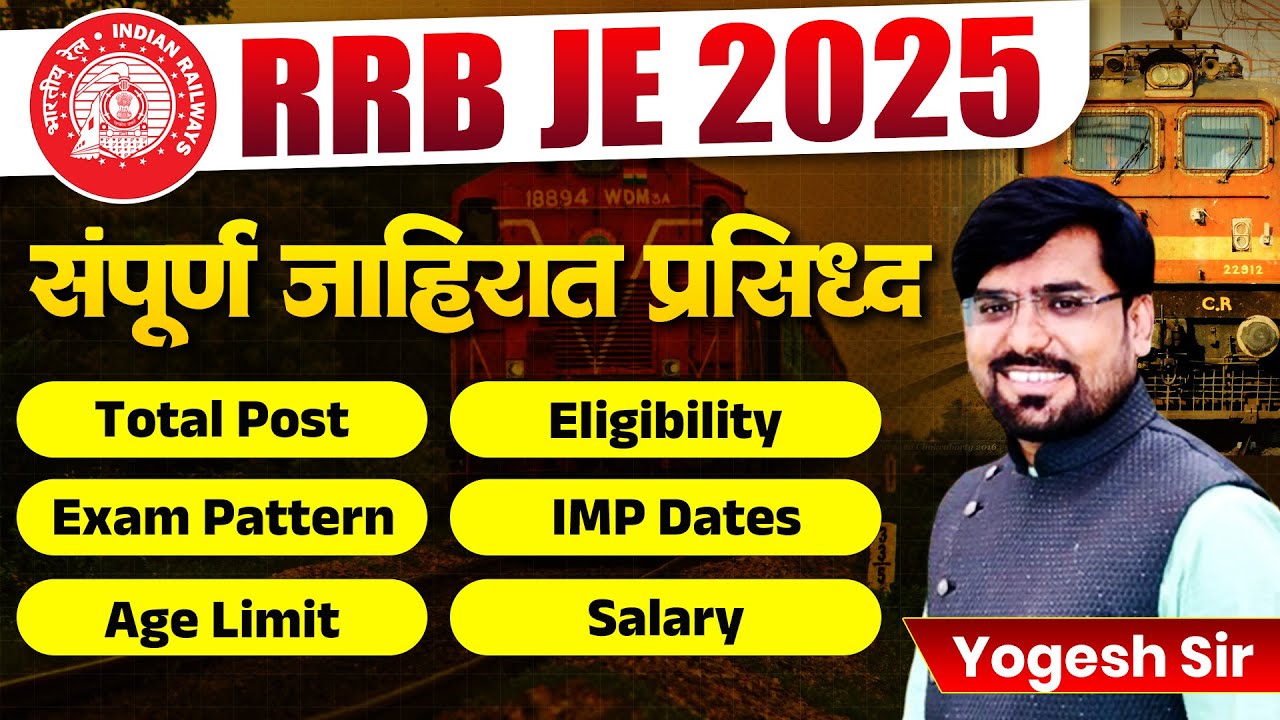 RRB JE 2025 Notification | RRB JE Vacancy 2025 | 2569 Posts | Full Details | #rrbje #igniteacademy