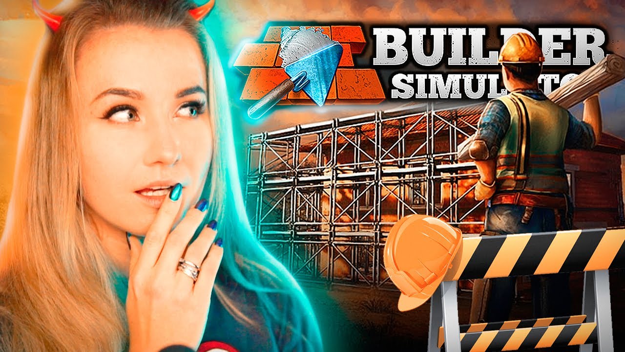 КОРОЧЕ, Я СТАЛА СТРОИТЕЛЕМ! // Builder Simulator