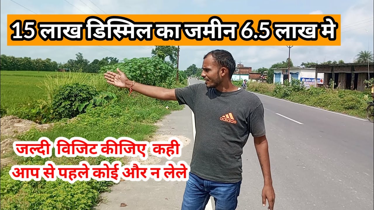 महंगा नही अब  सस्ता और अच्छा प्लॉट दिखाएंगे#plots #property #kushinagar #gorakhpur #kaptanganj