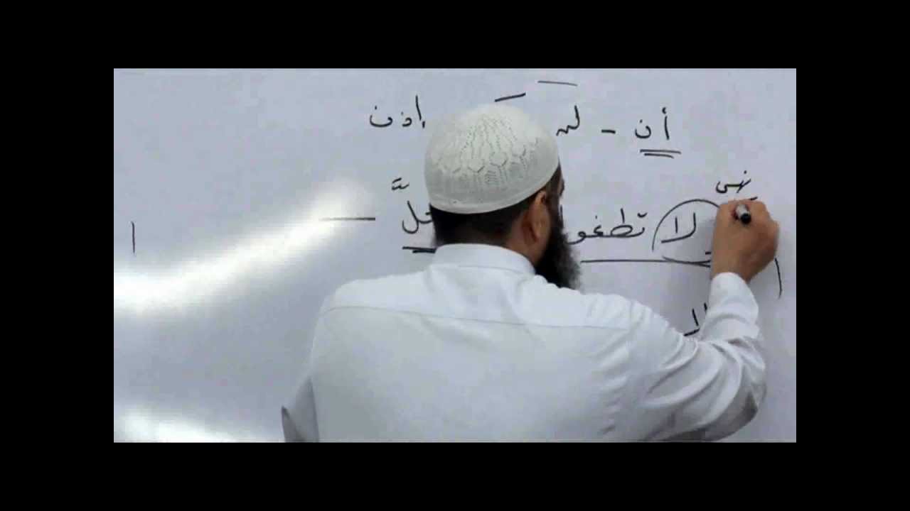32نصب الفعل المضارع بأن مضمرة وجوبا بعد فاء السببية ـ النحو الواضح