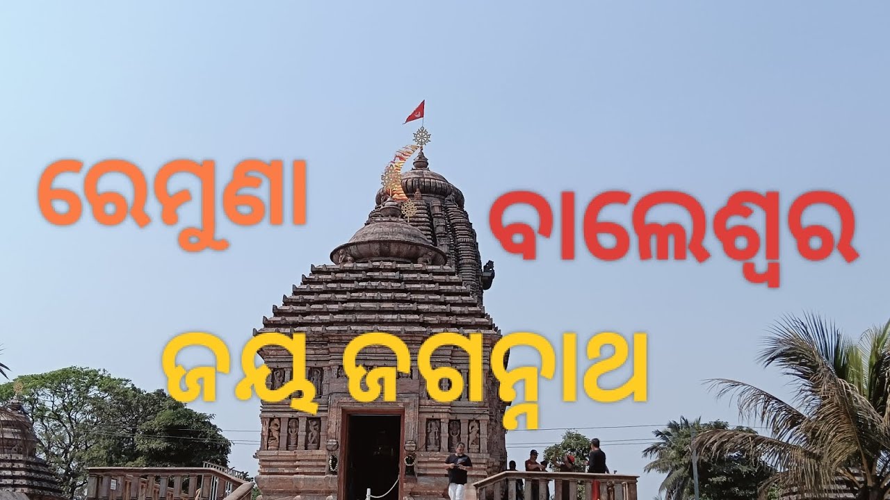 Jay jagannath#chalo jagannath mandira #jiba#viral#