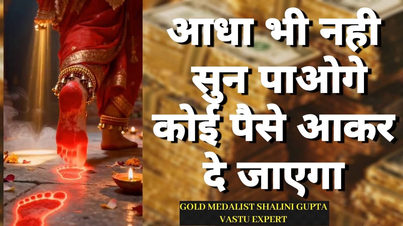 आधा भी नहीं सुन पाओगे अचानक गुप्त धन 💸💰 प्राप्त होगा | सिर्फ 2 मिनट सुन लो करोड़पति अवश्य बनोगे