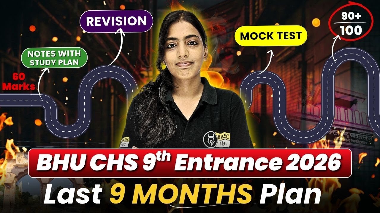 BHU CHS 9th 2026 Exam Strategy 🔥 | 9-Month Study Plan for BHU CHS Students
