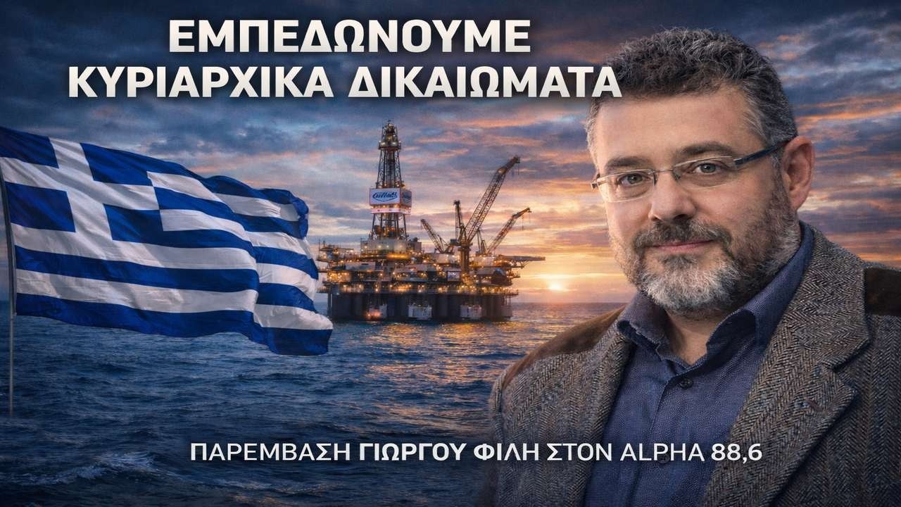 Φίλης: Πολύ σημαντικό βήμα