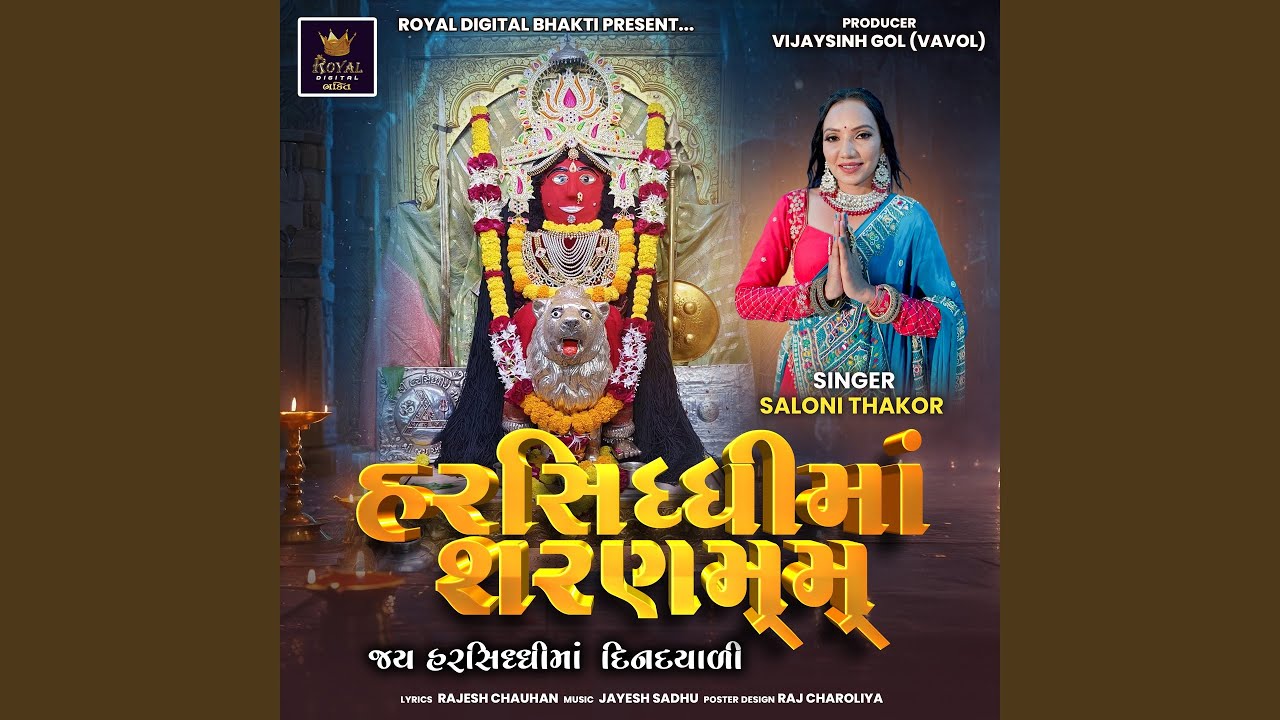 Harsiddhi Maa Sharanamam
