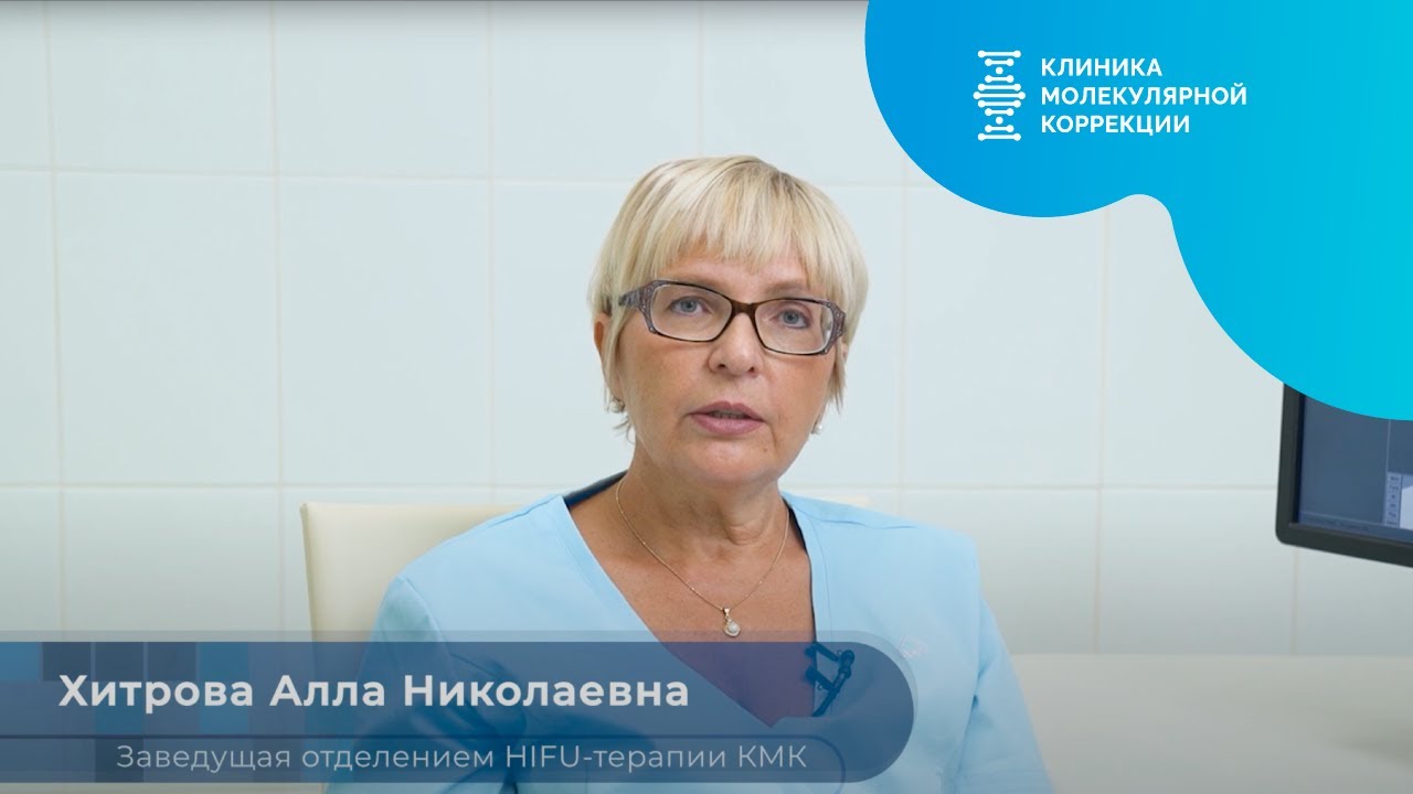 Лечение миомы матки и других опухолей