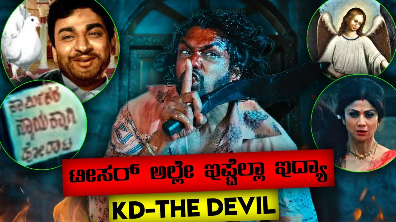 KD The Devil teaser hidden details and breakdown in kannada | teaser review | Dhruva Sarja